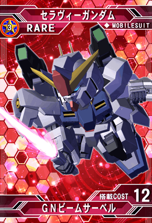 セラヴィーガンダム | SD高达G世纪：Frontier 维基 | Fandom