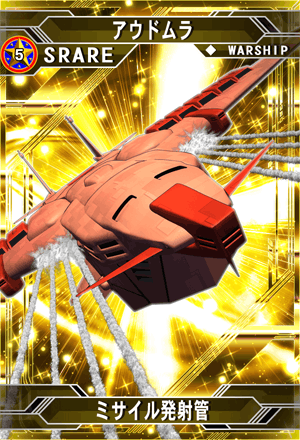 アウドムラ | SD高达G世纪：Frontier 维基 | Fandom