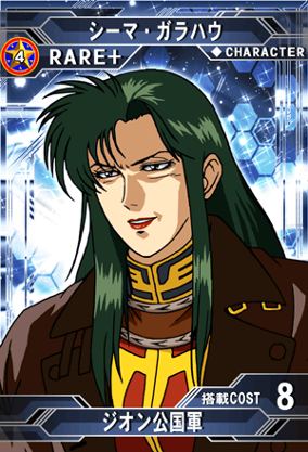 シーマ・ガラハウ | SD高达G世纪：Frontier 维基 | Fandom