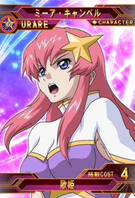 ミーア・キャンベル| SD高达G世纪：Frontier 维基| Fandom