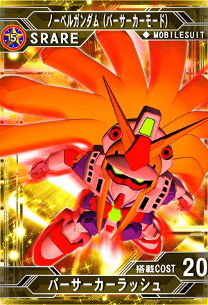 44902 诺贝尔高达