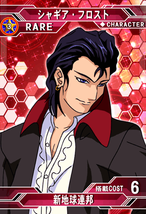 シャギア フロスト Sd高达g世纪 Frontier 维基 Fandom シャギア フロスト Sd高达g世纪 Frontier 维基 Fandom