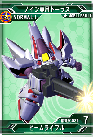 ノイン専用トーラス | SD高达G世纪：Frontier 维基 | Fandom