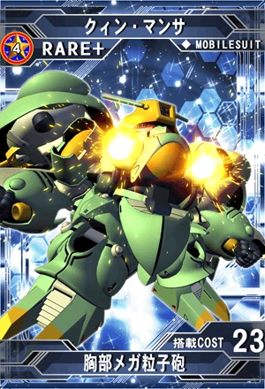 むん様 クィン・マンサ | SD高达G世纪：Frontier 维基 | Fandom