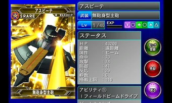 特殊任務19 | SD高达G世纪：Frontier 维基 | Fandom