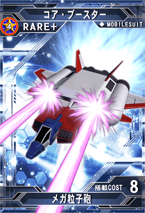 コアファイター FW GUNDAM CONVERGE EX29 ビグ・ザム&コア・ブースター 開封 BYG