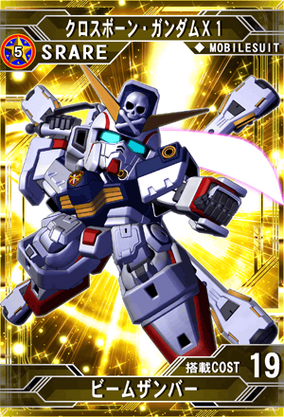 クロスボーン・ガンダムX1 | SD高达G世纪:Frontier 维基 | Fandom クロスボーン・ガンダムX1 | SD高达G世纪:Frontier 维基 | Fandom