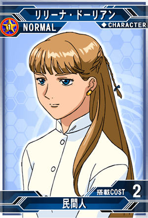 リリーナ ドーリアン Sd高达g世纪 Frontier 维基 Fandom
