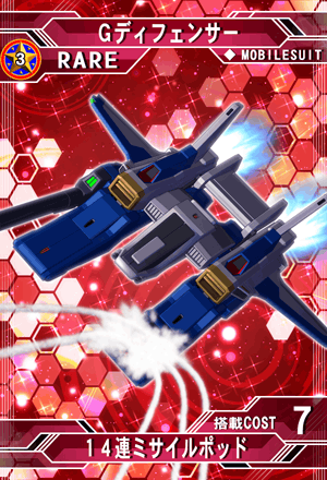 ガンダム Ｇディフェンサー ROBOT魂 〈SIDE MS〉 Gディフェンサー | ガンダムシリーズ