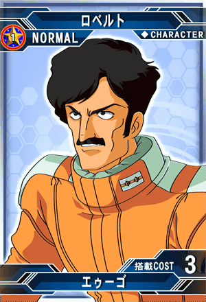 ロベルト様 ロベルト| SD高达G世纪：Frontier 维基| Fandom