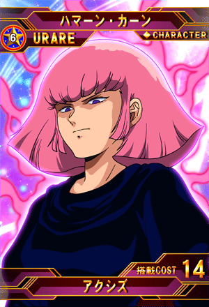 ハマーン カーン Sd高达g世纪 Frontier 维基 Fandom ハマーン カーン Sd高达g世纪 Frontier 维基 Fandom