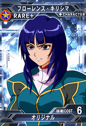 キリシマ様 フローレンス・キリシマ | SD高达G世纪：Frontier 维基 | Fandom