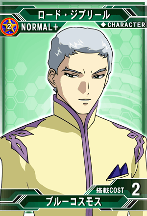 ロード・ジブリール | SD高达G世纪：Frontier 维基 | Fandom