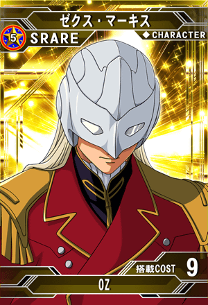 よん ゼクス・マーキス | SD高达G世纪:Frontier 维基 | Fandom