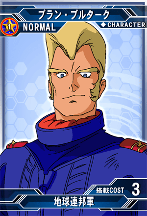 ブラン ブルターク Sd高达g世纪 Frontier 维基 Fandom ブラン ブルターク Sd高达g世纪 Frontier 维基 Fandom