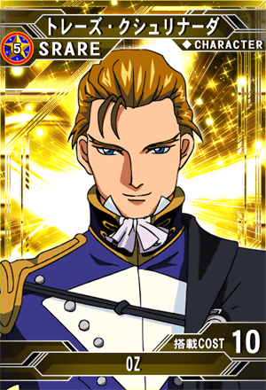 トレーズ・クシュリナーダ | SD高达G世纪：Frontier 维基 | Fandom