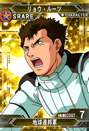 リョウ ルーツ Sd高达g世纪 Frontier 维基 Fandom リョウ ルーツ Sd高达g世纪 Frontier 维基 Fandom