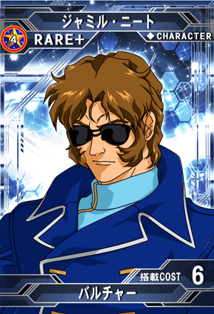 ジャミル ニート Sd高达g世纪 Frontier 维基 Fandom