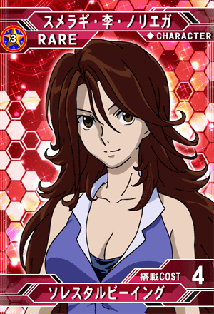 スメラギ 李 ノリエガ Sd高达g世纪 Frontier 维基 Fandom スメラギ 李 ノリエガ Sd高达g世纪 Frontier 维基 Fandom