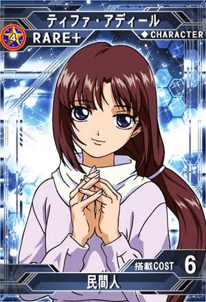 ティファ・アディール | SD高达G世纪:Frontier 维基 | Fandom ティファ・アディール | SD高达G世纪:Frontier 维基 | Fandom