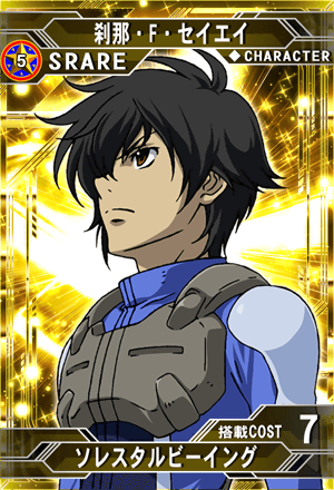 刹那・F・セイエイ | SD高达G世纪：Frontier 维基 | Fandom