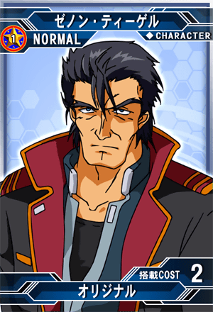 ゼノン・ティーゲル| SD高达G世纪：Frontier 维基| Fandom
