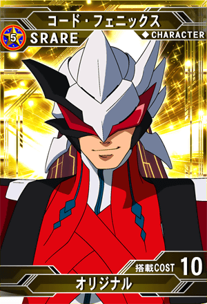 コード フェニックス Sd高达g世纪 Frontier 维基 Fandom コード フェニックス Sd高达g世纪 Frontier 维基 Fandom