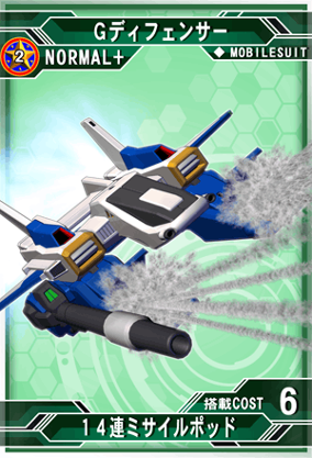 ガンダム Ｇディフェンサー Gディフェンサー | SD高达G世纪：Frontier 维基 | Fandom