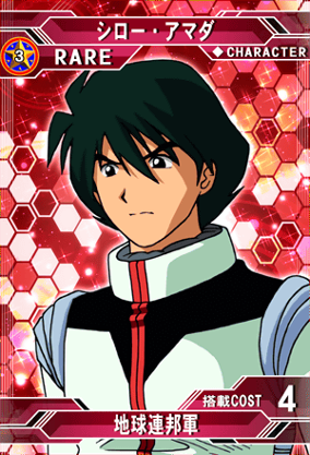 シロー・アマダ | SD高达G世纪：Frontier 维基 | Fandom