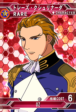 トレーズ様 トレーズ・クシュリナーダ | SD高达G世纪：Frontier 维基 | Fandom