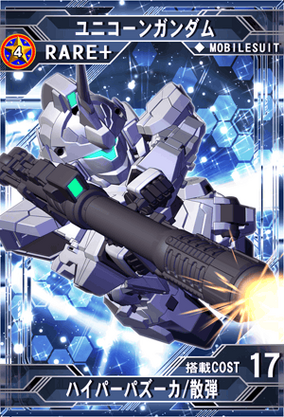 ユニコーンガンダム | SD高达G世纪：Frontier 维基 | Fandom