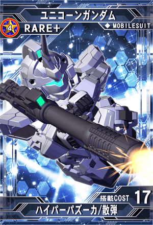 ユニコーンガンダム | SD高达G世纪：Frontier 维基 | Fandom