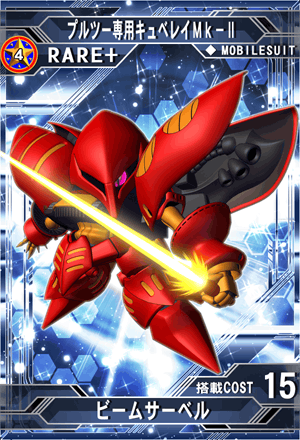プルツー専用キュベレイmk Sd高达g世纪 Frontier 维基 Fandom プルツー専用キュベレイmk Sd高达g世纪 Frontier 维基 Fandom