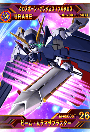 クロスボーン ガンダムｘ１フルクロス Sd高达g世纪 Frontier 维基 Fandom