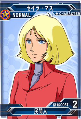 セイラ・マス | SD高达G世纪：Frontier 维基 | Fandom