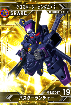 クロスボーン・ガンダムX2 | SD高达G世纪：Frontier 维基 | Fandom
