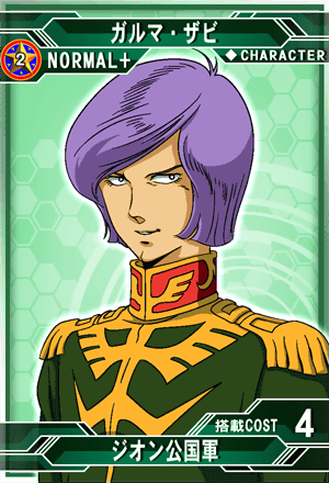 ガルマ・ザビ | SD高达G世纪:Frontier 维基 | Fandom ガルマ・ザビ | SD高达G世纪:Frontier 维基 | Fandom