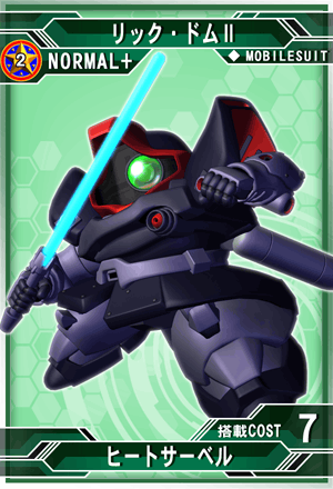 ꙳★*゜リックドム꙳★*゜ リック・ドム | MECHA | 機動戦士Gundam GQuuuuuuX(ジークアクス