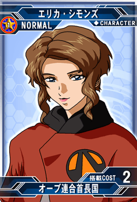 エリカ・シモンズ| SD高达G世纪：Frontier 维基| Fandom