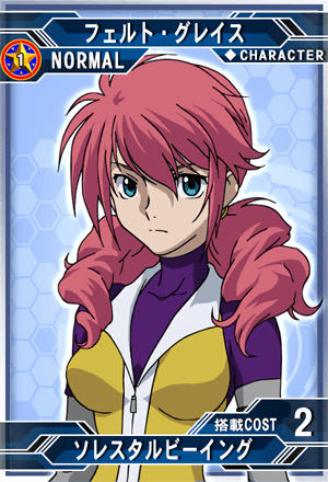 フェルト グレイス Sd高达g世纪 Frontier 维基 Fandom フェルト グレイス Sd高达g世纪 Frontier 维基 Fandom
