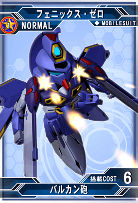 フェニックス・ゼロ | SD高达G世纪：Frontier 维基 | Fandom