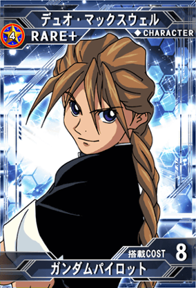 デュオ・マックスウェル | SD高达G世纪：Frontier 维基 | Fandom