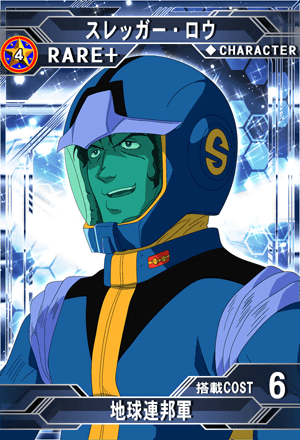 スレッガー・ロウ | SD高达G世纪：Frontier 维基 | Fandom