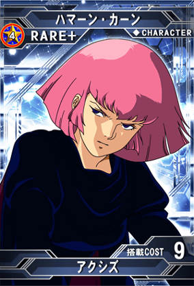 ハマーン・カーン | SD高达G世纪：Frontier 维基 | Fandom