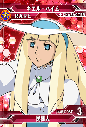 Yahoo!オークション - セル画 ∀ガンダム キエル・ハイム ソシエ