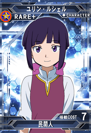 ユリン ルシェル Sd高达g世纪 Frontier 维基 Fandom ユリン ルシェル Sd高达g世纪 Frontier 维基 Fandom