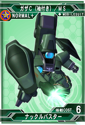 ガザC（袖付き）／MS | SD高达G世纪：Frontier 维基 | Fandom