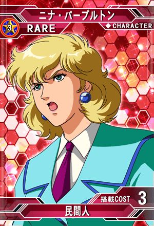 ニナ・パープルトン | SD高达G世纪：Frontier 维基 | Fandom
