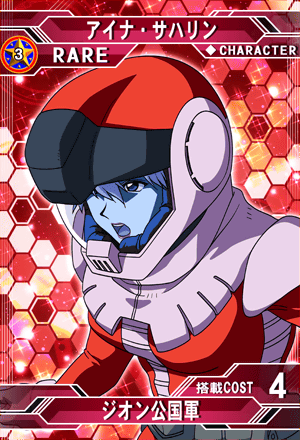 アイナ・サハリン | SD高达G世纪：Frontier 维基 | Fandom