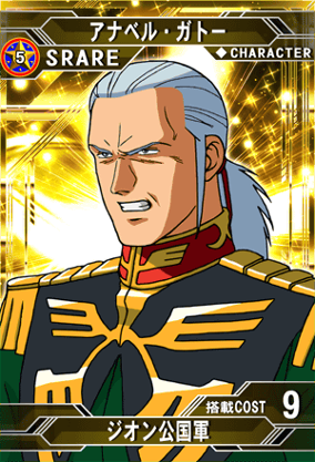 1/20 アナベル ガトー Amazon | GGG(ガンダム・ガイズ・ジェネレーション) 機動戦士